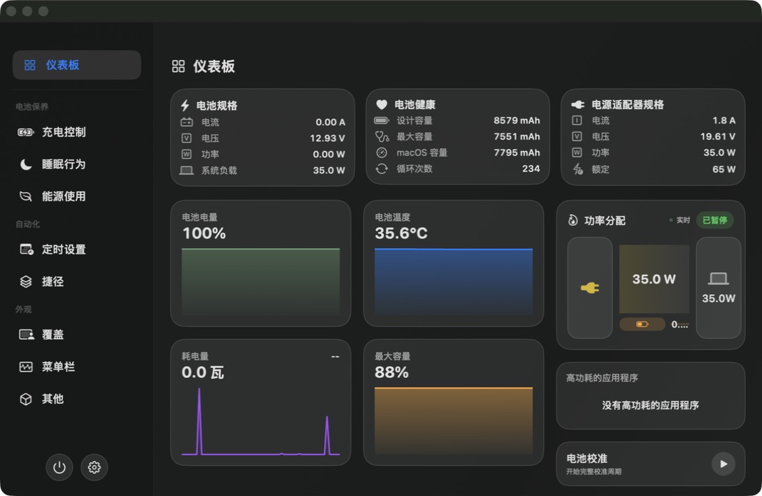 ChargePilot macOS 应用的实时电池仪表盘